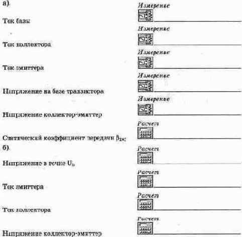 Задание рабочей точки в транзисторном каскаде