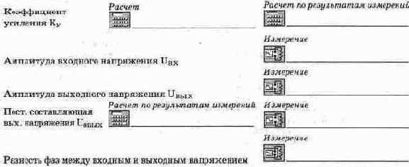 Инвертирующий усилитель