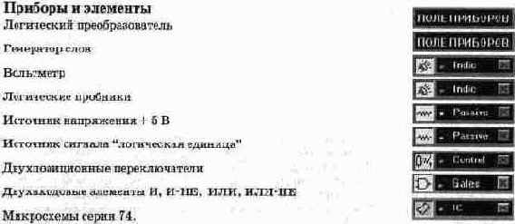 Логические схемы и функции