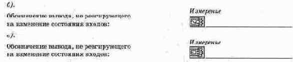 Исследование мультиплексоров