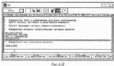 Анализ схем на переменном токе