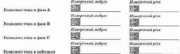 Анализ основных соотношений в трехфазных цепях
