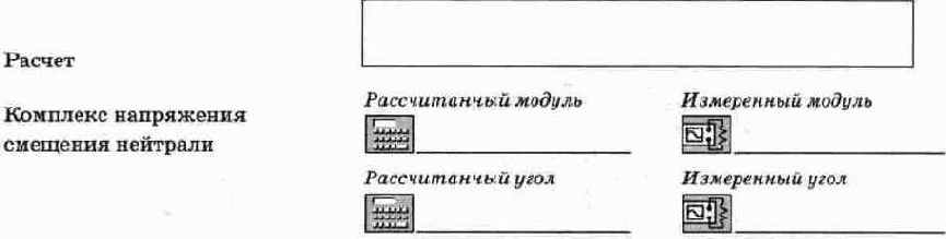 Анализ основных соотношений в трехфазных цепях