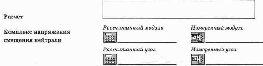 Анализ основных соотношений в трехфазных цепях