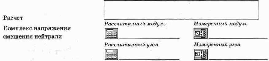 Анализ основных соотношений в трехфазных цепях