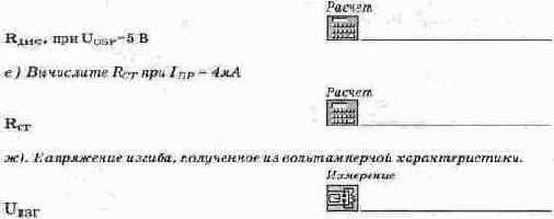Полупроводниковые диоды