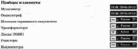 Емкостной фильтр на выходе выпрямителя