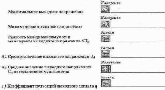 Емкостной фильтр на выходе выпрямителя